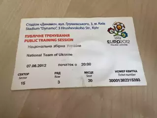 Билет Тренеровка сборная Украина 07.06.2012 стадион Динамо