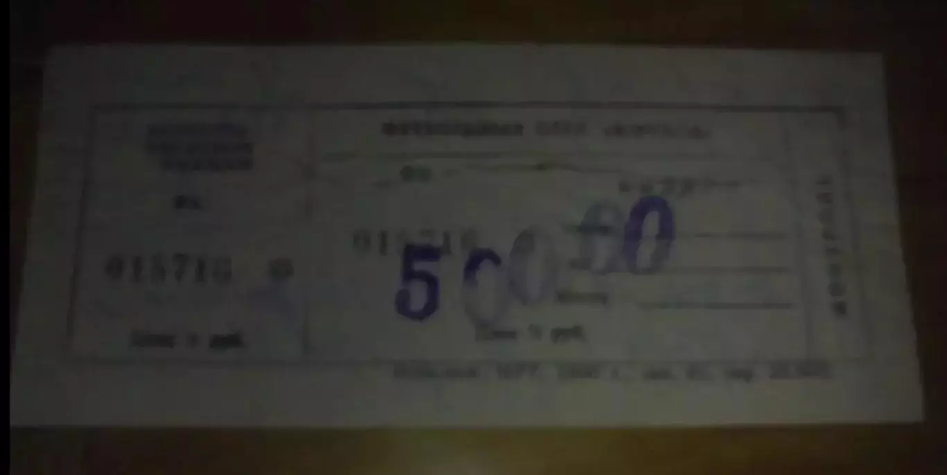 Билет Ворскла Полтава - Нефтехимик Кременчуг 1995-1996