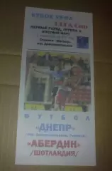 Днепр Днепропетровск - Абердин Шотландия 2007-2008