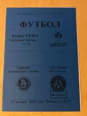 Днепр Днепропетровск - Австрия Австрия 2004-2005