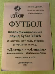 Днепр Днепропетровск - Алания Россия 1997-1998