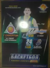 Баскетбол. Говерла- Азовмаш Мариуполь + Днепр-Азот Днепродзержинск 2012-2013