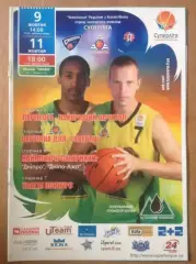 Баскетбол. Говерла - Днепр Днепропетровск + Днепр-Азот Днепродзержинск 2010-2011