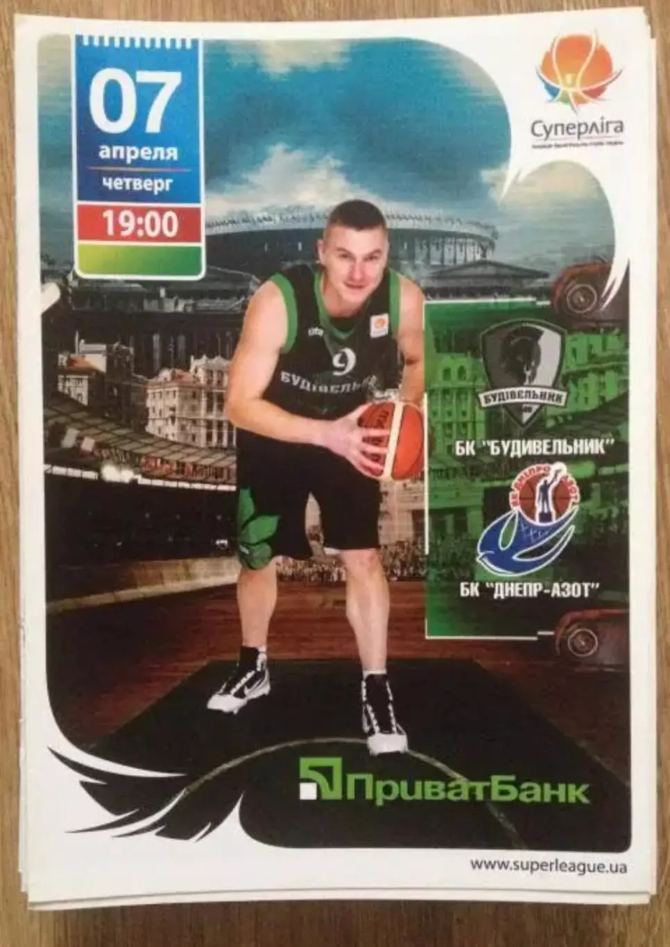 Баскетбол. Будивельник Киев - Днепр-Азот Днепродзержинск 2010-2011