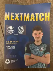 Чайка Киевская обл - Черноморец-2 Одесса 2025-2026 (#2)