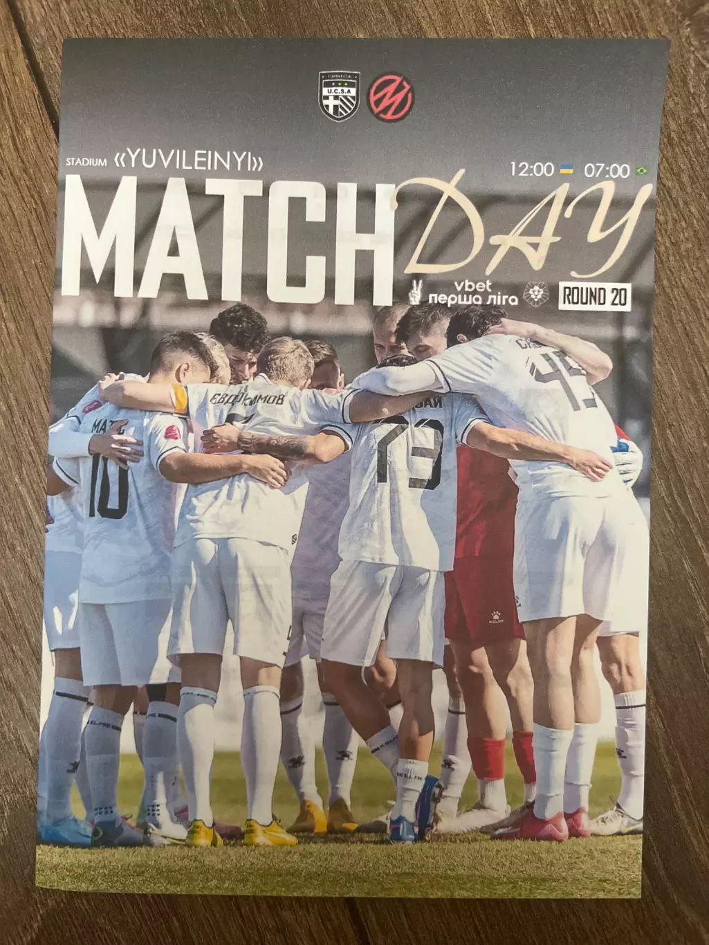 Юкса Киев Тарасовка - Металлург Запорожье 2025-2026