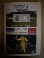 Украина - Эстония 2012 в Австрии