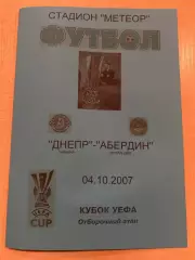 Днепр Днепропетровск - Абердин Шотландия 2007-2008 #3