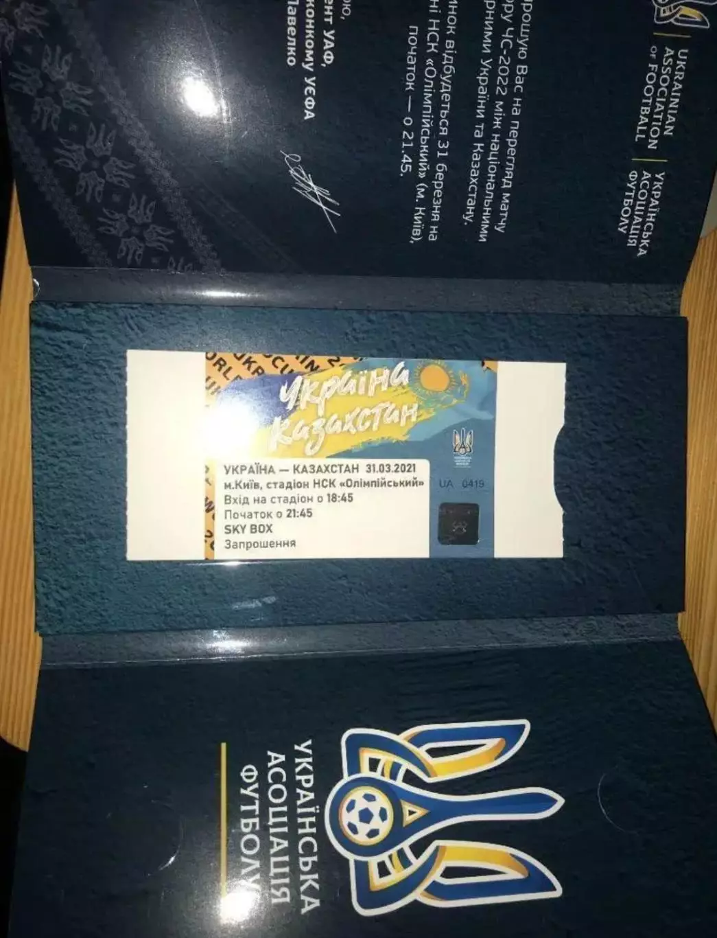 Билет Украина - Казахстан 2021 (VIP конверт + билет) 1