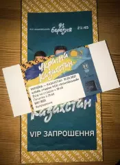Билет Украина - Казахстан 2021 (VIP конверт + билет)