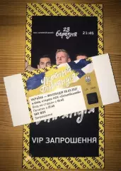 Билет Украина - Финляндия 2021 (VIP конверт + билет)
