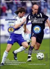 Динамо Киев - Металлург Донецк 2008-2009