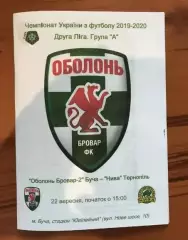 Оболонь-Бровар-2 Буча Киев - Нива Тернополь 2019-2020