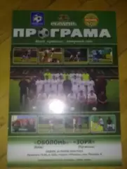 Оболонь Киев - Заря Луганск 2009-2010 офиц