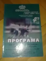 Оболонь Киев - Волынь Луцк 2002-2003