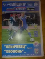 Ильичевец Мариуполь - Оболонь Киев 2011-2012