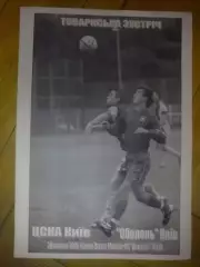 ЦСКА Киев - Оболонь Киев 2007 ТМ