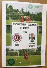 Диназ Вышгород - Оболонь-Бровар-2 Буча Киев 2019-2020 вторая лига
