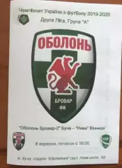 Оболонь-Бровар-2 Буча Киев - Нива Винница 2019-2020