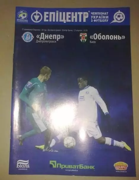 Днепр Днепропетровск - Оболонь Киев 2011-2012