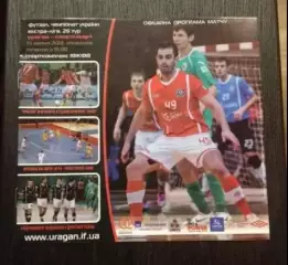 Мини-футбол. Ураган Ивано-Франковск - Спортлидер Хмельницкий 2012-2013