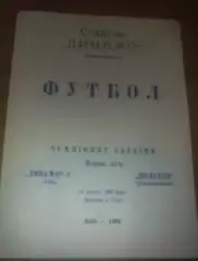 Динамо-2 Киев - Подолье Хмельницкий 1992