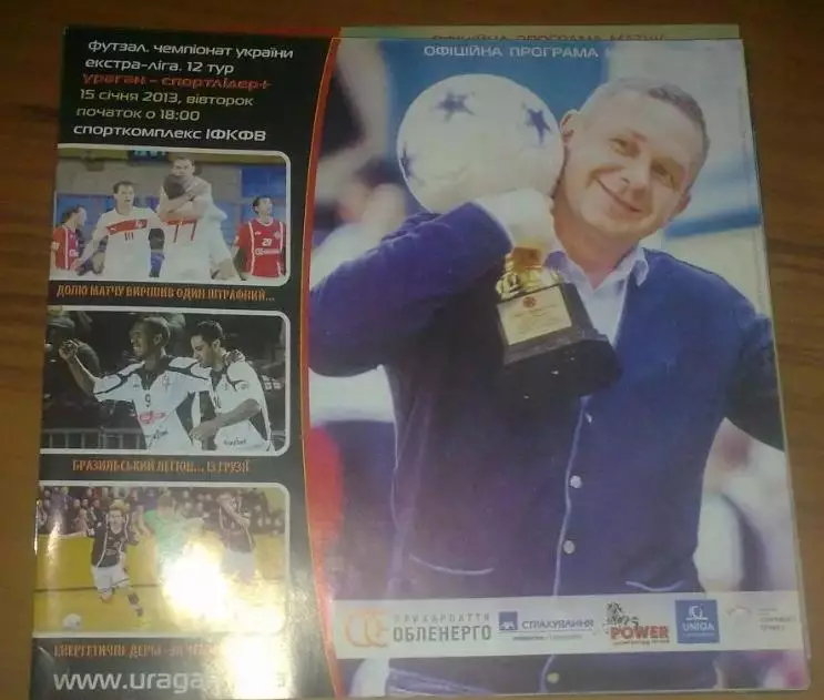 Мини-футбол. Ураган Ивано-Франковск - Спортлидер Хмельницкий 2012-2013