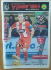 Мини-футбол. Ураган Ивано-Франковск - Сокол Хмельницкий 2016-2017