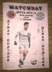 Диназ Вышгород - Подолье Хмельницкий 2020-2021