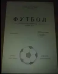 Рось Белая Церковь - Подолье Хмельницкий 1992-1993