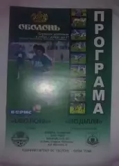 Оболонь Киев - Подолье Хмельницкий 2006-2007