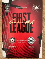 Кривбасс Кривой Рог - Подолье Хмельницкий 2021-2022