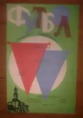 Прикарпатье Ивано-Франковск - Нива Тернополь 1987