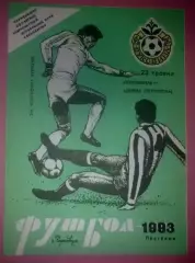 Буковина Черновцы - Нива Тернополь 1992-1993