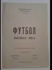 Заря Луганск - Нива Тернополь 1994-1995