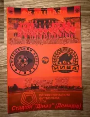 Диназ Вышгород - Нива Тернополь 2022-2023