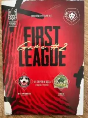 Кривбасс Кривой Рог - Нива Тернополь 2021-2022