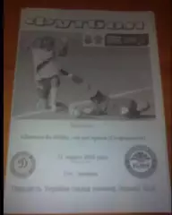 Динамо-2 Киев - ИгроСервис Симферополь 2007-2008