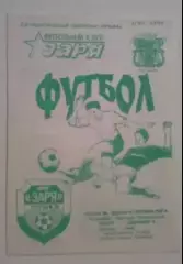 Заря Луганск - Динамо-2 Киев 1996-1997