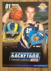 Баскетбол. Будивельник Киев - БК Одесса 2012-2013