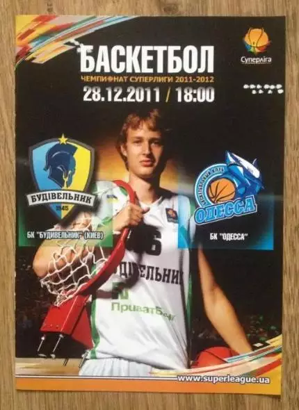 Баскетбол. Будивельник Киев - БК Одесса 2011-2012 (1)