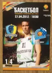Баскетбол. Будивельник Киев - БК Одесса 2011-2012 (4)