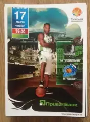 Баскетбол. Будивельник Киев - БК Одесса 2010-2011