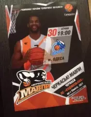 Баскетбол. Черкасские Мавпы Черкассы - БК Одесса 2013-2014