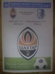 Шахтер Донецк - Черноморец Одесса 2015-2016 дубль