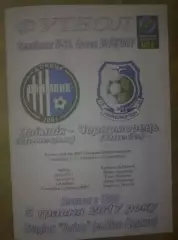 Олимпик Донецк - Черноморец Одесса 2016-2017 дубль (2)