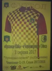 Арсенал Киев - Черноморец Одесса 2017-2018 U-19