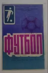 Заря Луганск - Черноморец Одесса 1995-1996