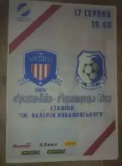 Арсенал Киев - Черноморец Одесса 2018-2019