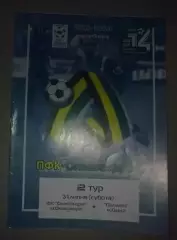 ФК Александрия - Пальмира Одесса 2004-2005